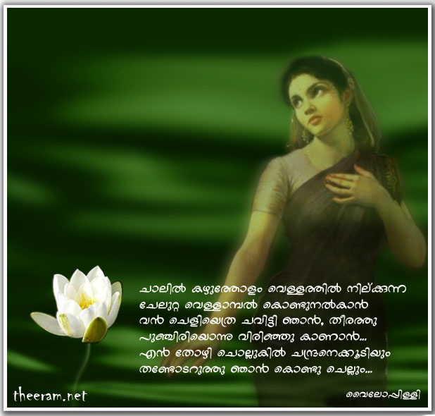 Malayalam poem  New England Malayalee Association's blog